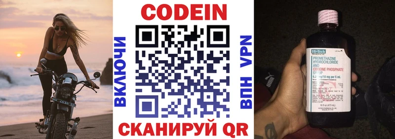 Кодеин Purple Drank  МЕГА ССЫЛКА  Родники 