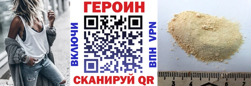 ГЕРОИН хмурый  купить   Родники 