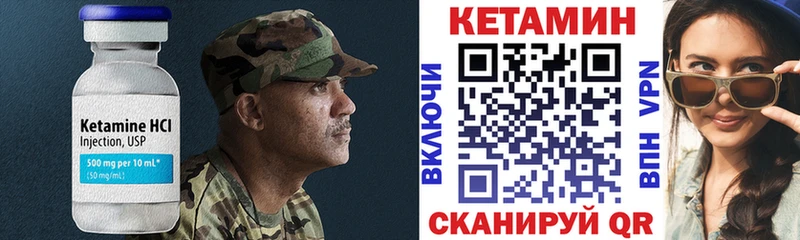 Кетамин VHQ  Родники 